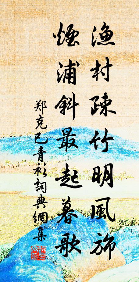 衙中河亭上，靜與山不別 詩詞名句