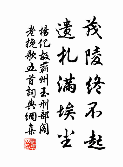 棒如雨點，喝似雷奔 詩詞名句