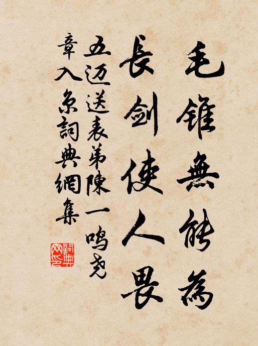 山夫與刺史，相對兩巑岏 詩詞名句