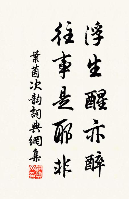 座披莋碓棲崖月，泉煮曹溪嫡𣲖雲 詩詞名句