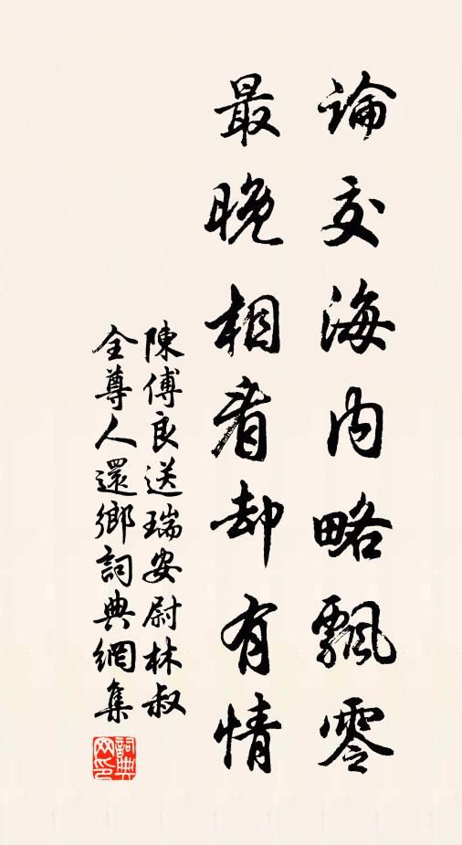 此疑欲問師無語，風撼長松嘯半天 詩詞名句