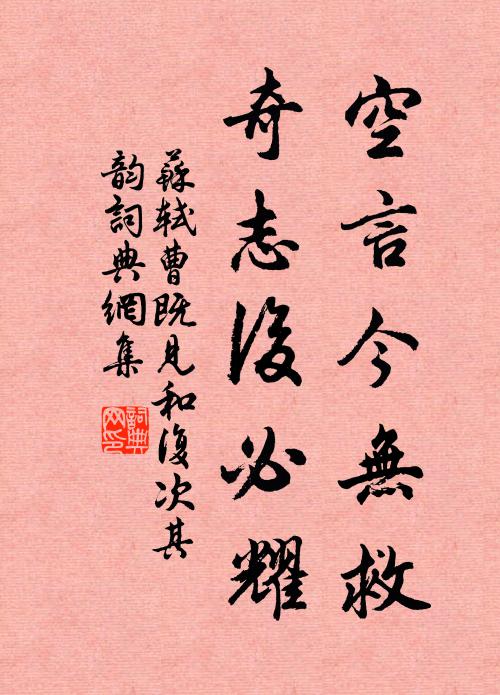 時自嘲，虛名無處逃 詩詞名句