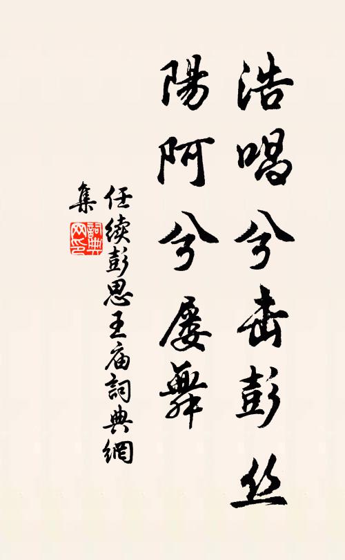 來作箕帚婦，不忘蘋藻詩 詩詞名句