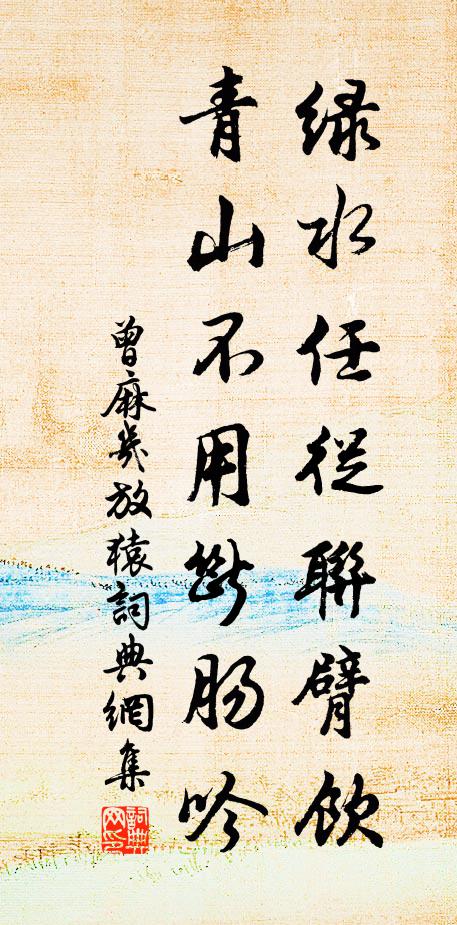 宗枝繁以承諸祖，世代增惟叨上元 詩詞名句