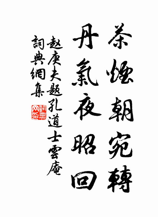 育養元神，真人出現，放曠無拘束 詩詞名句