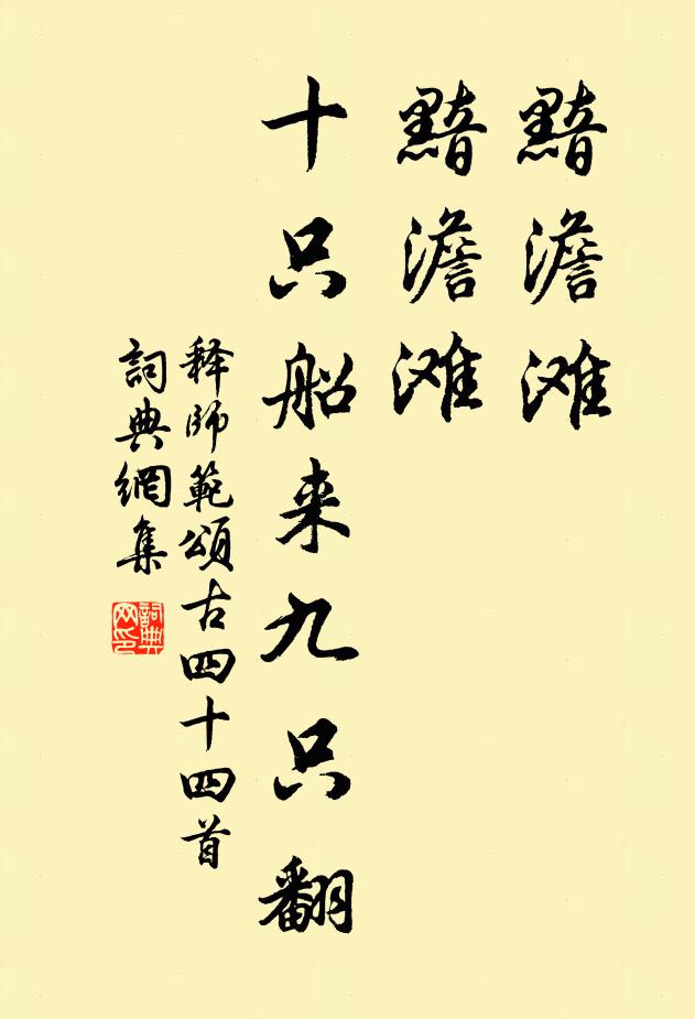 中原文獻舊，四世煒相傳 詩詞名句