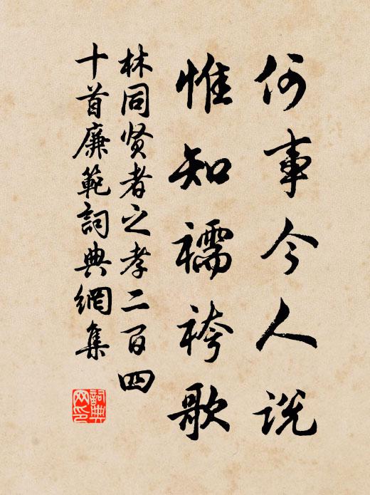 江橫縞帶明，山隱螺髻綠 詩詞名句