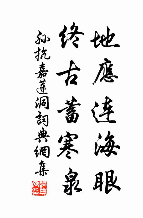 君子道長，小人迴避 詩詞名句