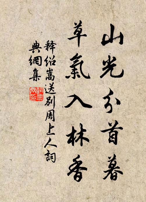 即今望雨增惆悵，此思誰能令澹之 詩詞名句