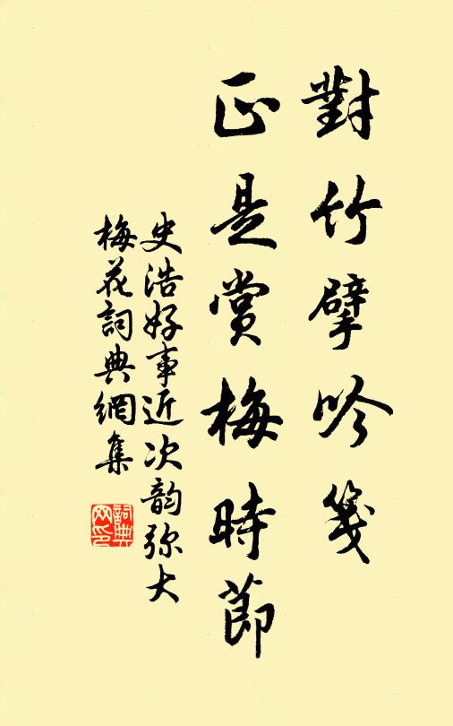 蝶衣曬粉花枝舞，蛛網添絲屋角晴 詩詞名句