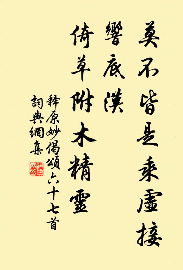 春城無處無歌舞，一曲未終天又明 詩詞名句