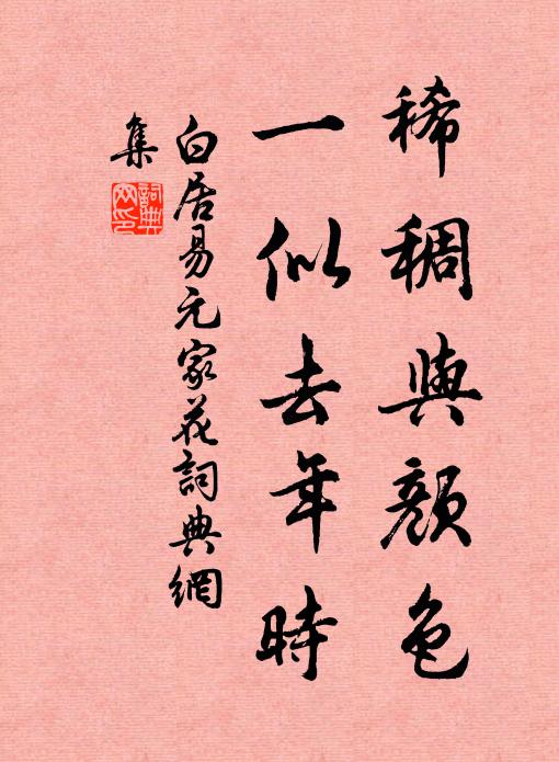 架足書籤蠹，窗凝酒榼塵 詩詞名句