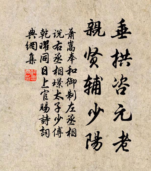 扣門屬我祗厚顏，結字著書無一愜 詩詞名句