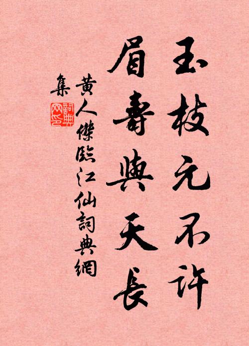 擬共租船去，歸家趁小春 詩詞名句