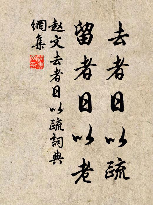 二賢謝塵滓，接翼參雲翔 詩詞名句