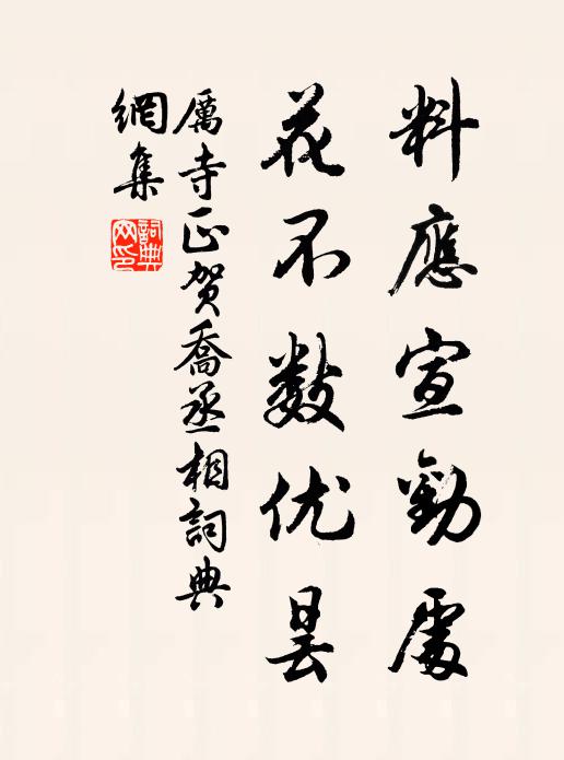 厲寺正的名句_厲寺正的詩詞名句_第2頁_詩詞名句