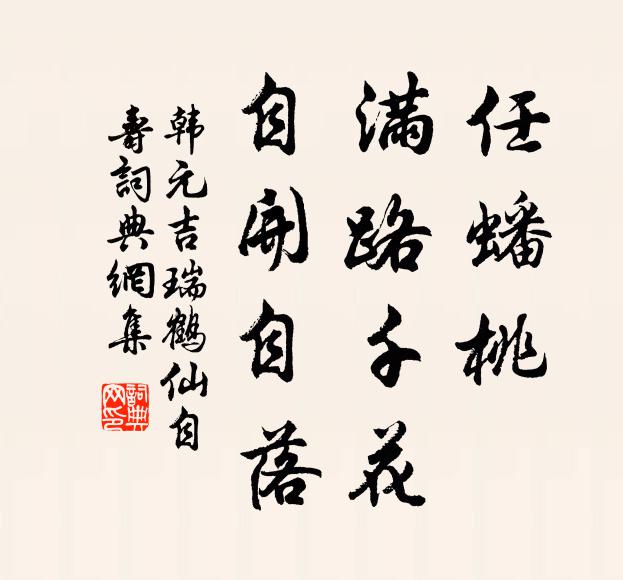 盤根雖輪囷，呈才終卓牽 詩詞名句