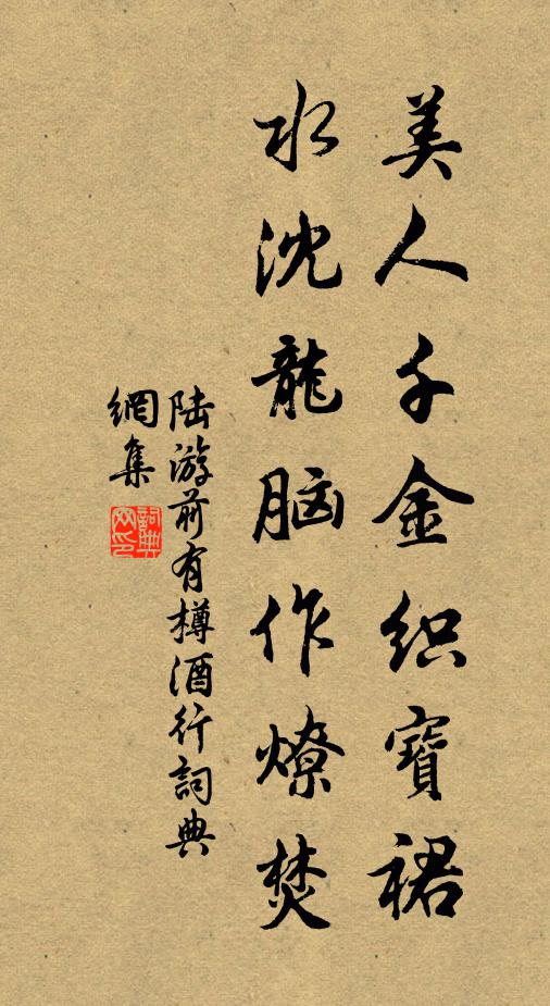 回首青山獨不語，羨君談笑萬年枝 詩詞名句