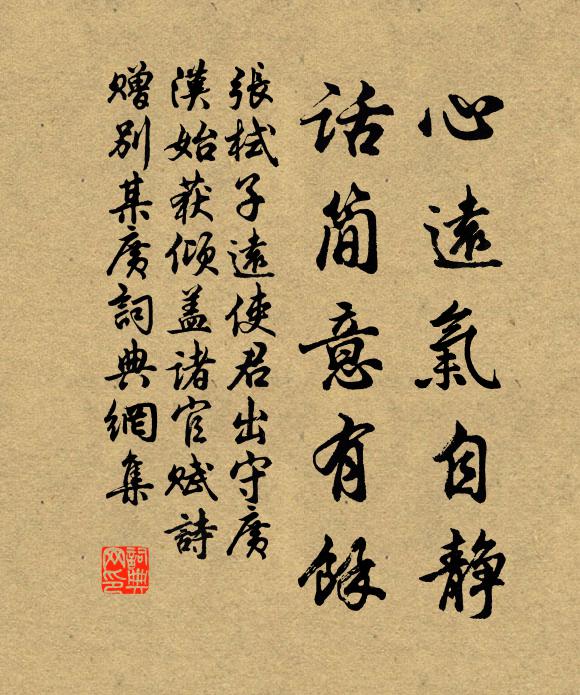 詩書陶靖節，相馬九方皋 詩詞名句