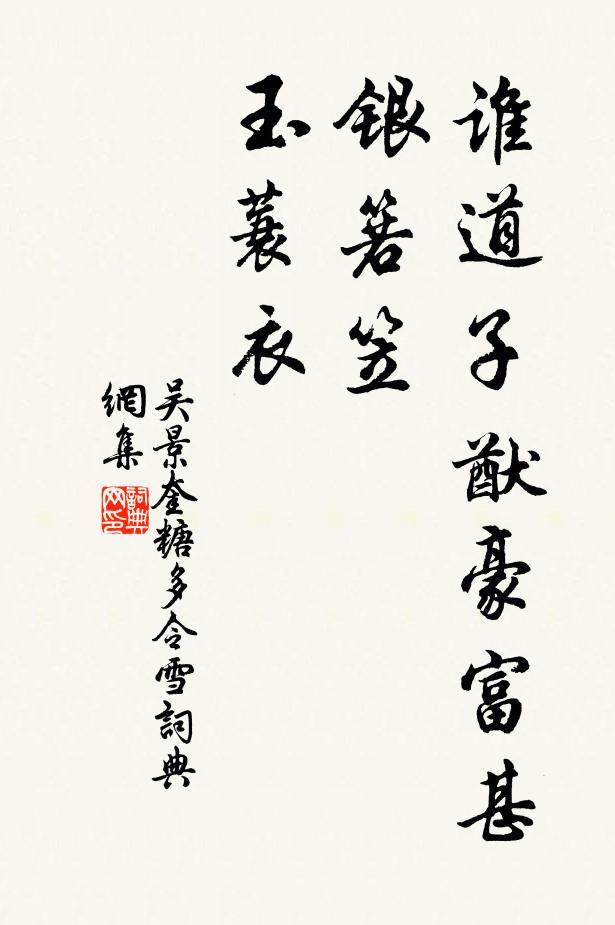 當時義師奮四海，少日已無袁與劉 詩詞名句