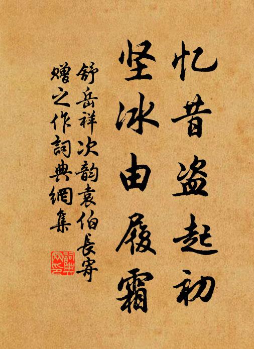 陽林擷露茶腴早，側樹烘霞荔子新 詩詞名句