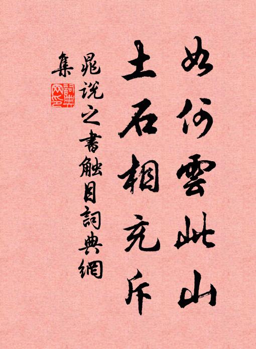 曾點嘗聞鼓瑟希，仲由於此亦奚為 詩詞名句