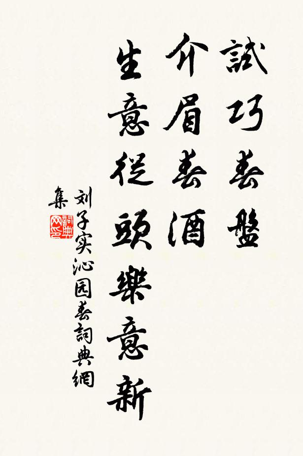 墮其一紙書，文字類鳥足 詩詞名句