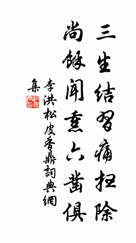 陶丘忽見安秘書，星精仙骨真有餘 詩詞名句