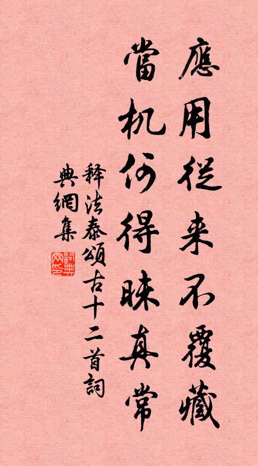 古道日以夷，誰復能察此 詩詞名句