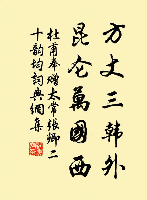 雲水僧來說我師，換鵝書札轉高奇 詩詞名句