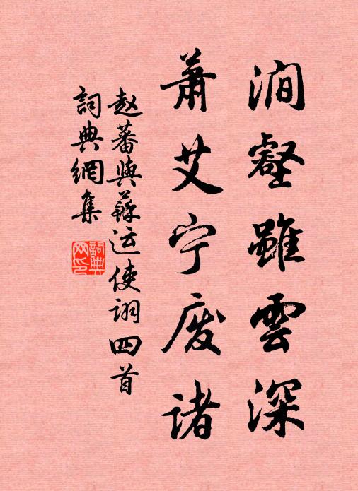 覺來春已去，一片池塘好 詩詞名句