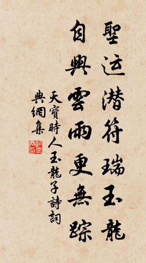 馬嘶游寺客，鴉護落巢兒 詩詞名句