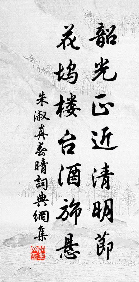 君子萬年，宜其遐福 詩詞名句