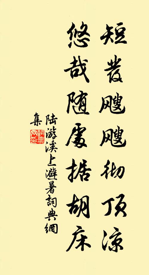 世人談利析錙銖，汲義如君此道孤 詩詞名句