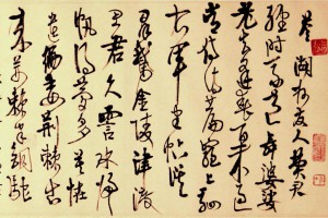 高二適行草《致章士釗手札》_高二適書法作品欣賞