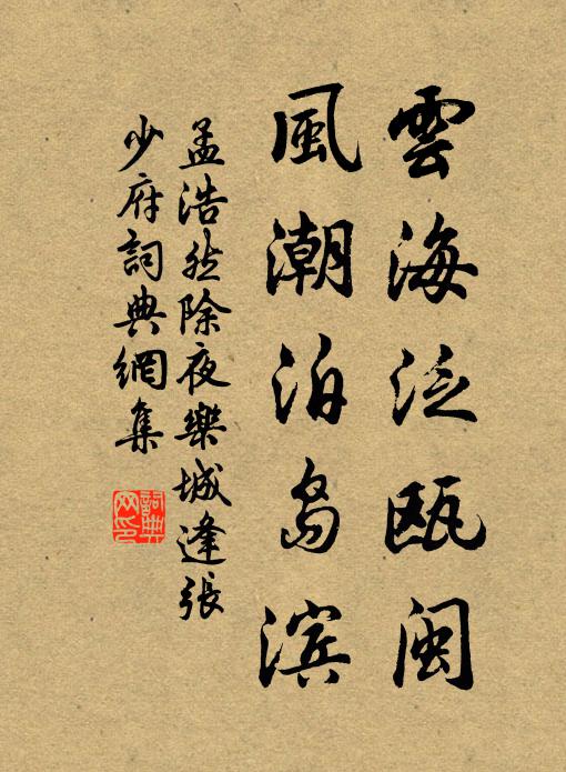 鶴書飛下珠檐峻，雉扇分開玉座新 詩詞名句