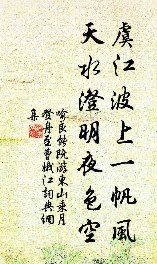 回首驚心處，流陰忽廿年 詩詞名句