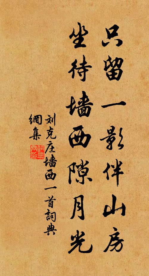 詩情書意兩殷勤，來自天南瘴海濱 詩詞名句