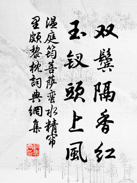 時和幾稔，仁法用藏 詩詞名句