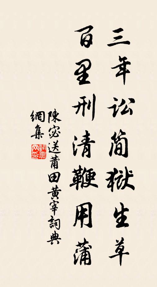 九疊青厓峻，萬株紅樹疏 詩詞名句