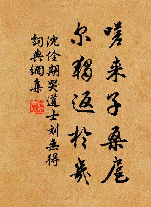 誰卷青帝雲，推出銀蟾闕 詩詞名句