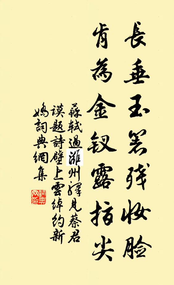 待得君醒為掃除，馬嵬金馱去無跡 詩詞名句