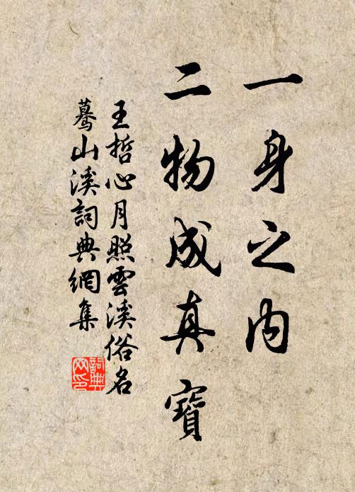 吁嗟乎，佳哉名山神仙直在天壤間 詩詞名句