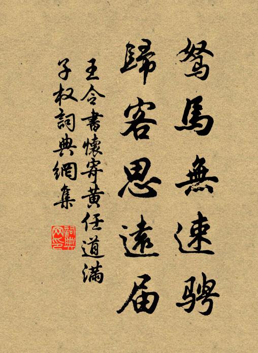 元禮乘危謂忠義，昌黎志柳豈虛評 詩詞名句