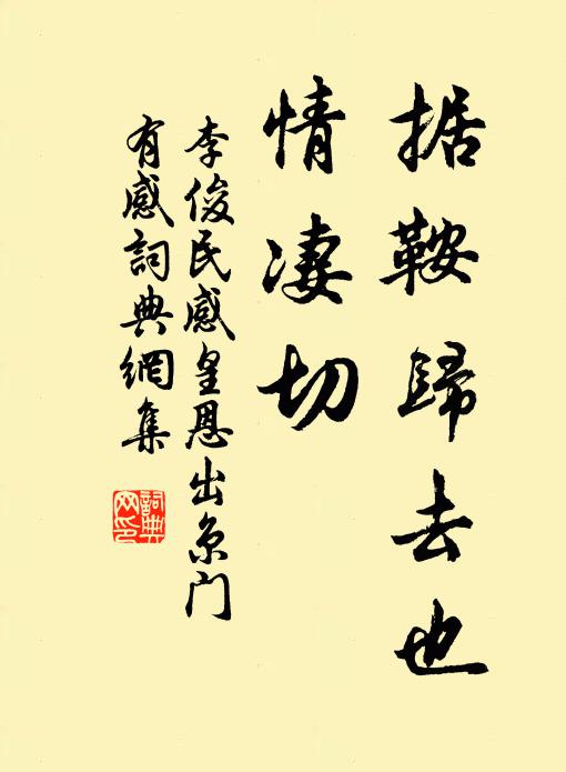 來龍去脈絕無有，突然一峰插南斗 詩詞名句