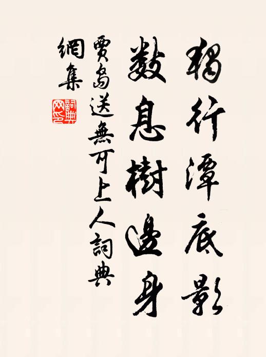 欲向春宵夢見君，生平不識關山道 詩詞名句