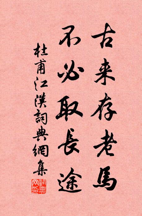 乃知君子懷，與世異沉浮 詩詞名句