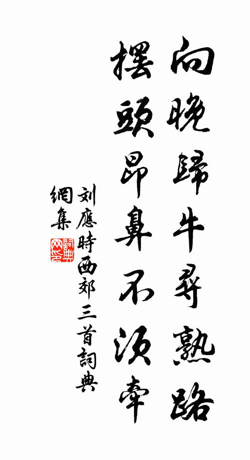 春事一溪流水，楊花千點浮萍 詩詞名句