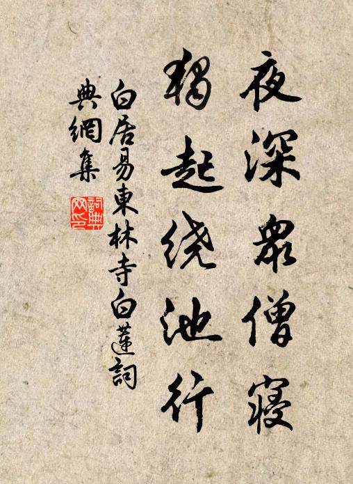 幸傳朱鷺曲，那止素絲名 詩詞名句