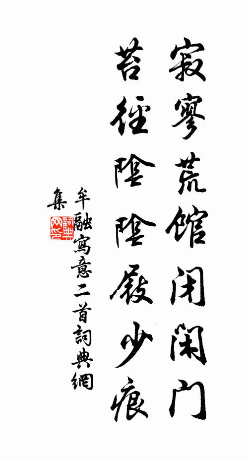 遂詰之曰幾時當去？答曰：八日去矣 詩詞名句